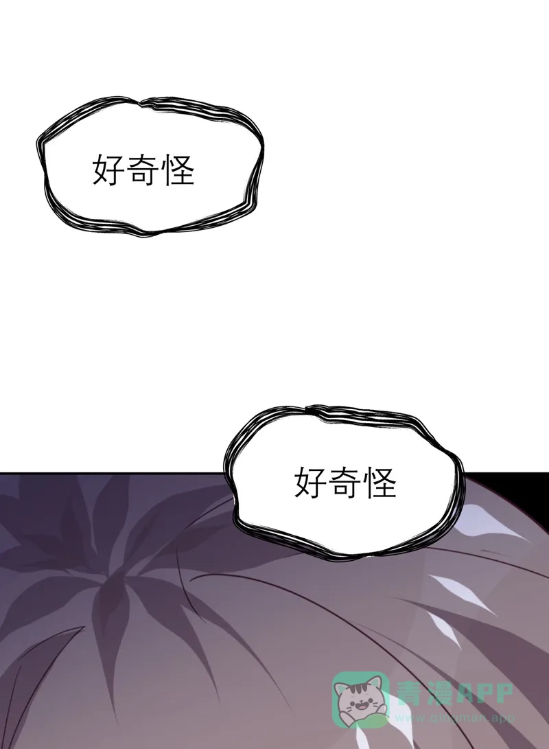 《向黑化总裁献上沙雕》[第86话] 小青的记忆恢复了？ 第33页