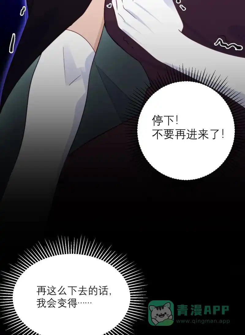 《向黑化总裁献上沙雕》[第86话] 小青的记忆恢复了？ 第40页