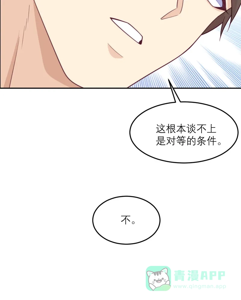 《向黑化总裁献上沙雕》[第86话] 小青的记忆恢复了？ 第5页