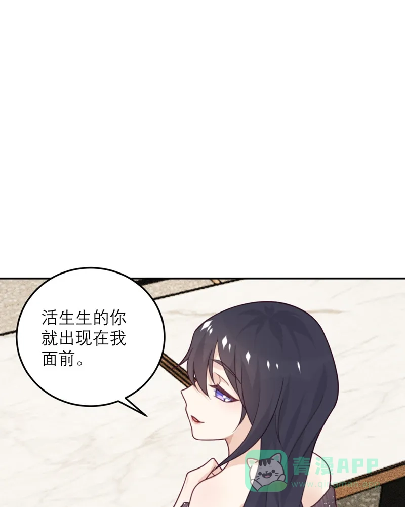 《向黑化总裁献上沙雕》[第86话] 小青的记忆恢复了？ 第13页
