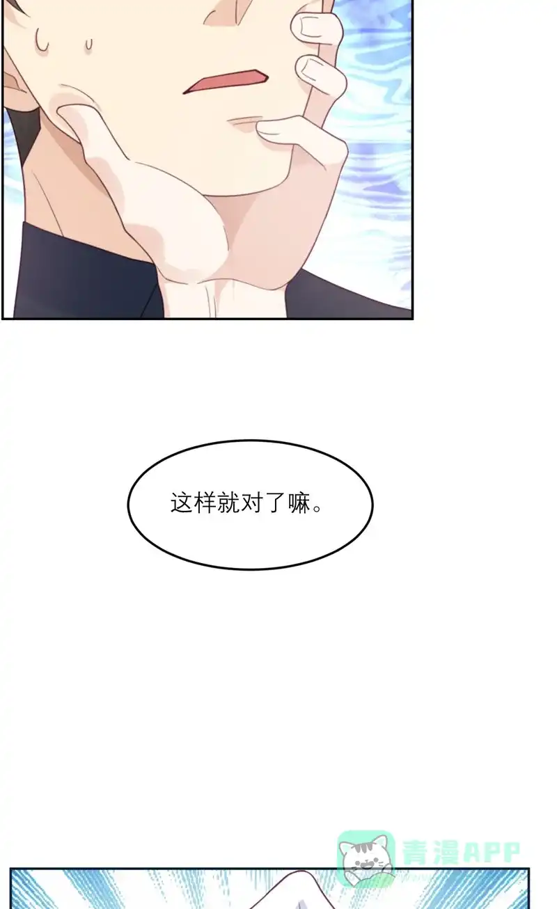 《向黑化总裁献上沙雕》[第87话] 甜蜜的吻 第19页