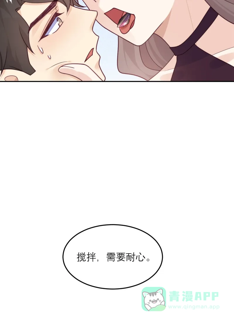 《向黑化总裁献上沙雕》[第87话] 甜蜜的吻 第27页