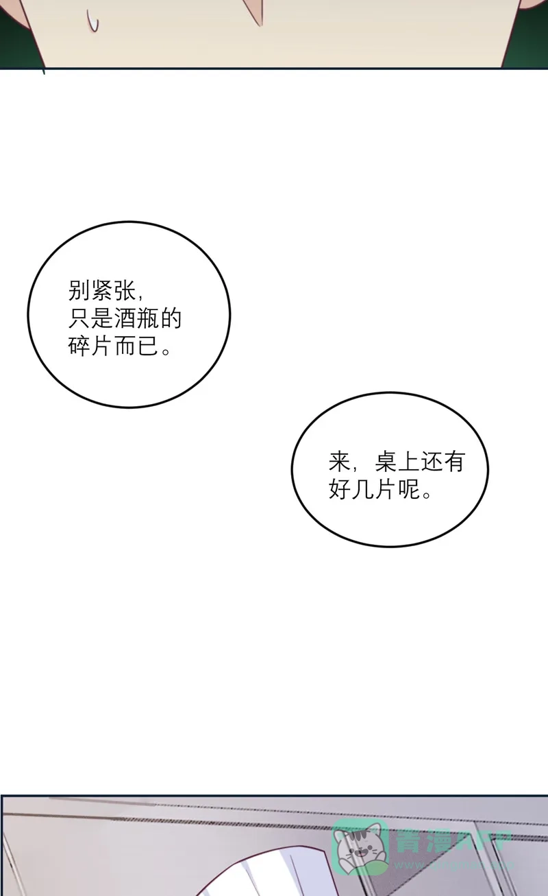 《向黑化总裁献上沙雕》[第87话] 甜蜜的吻 第22页