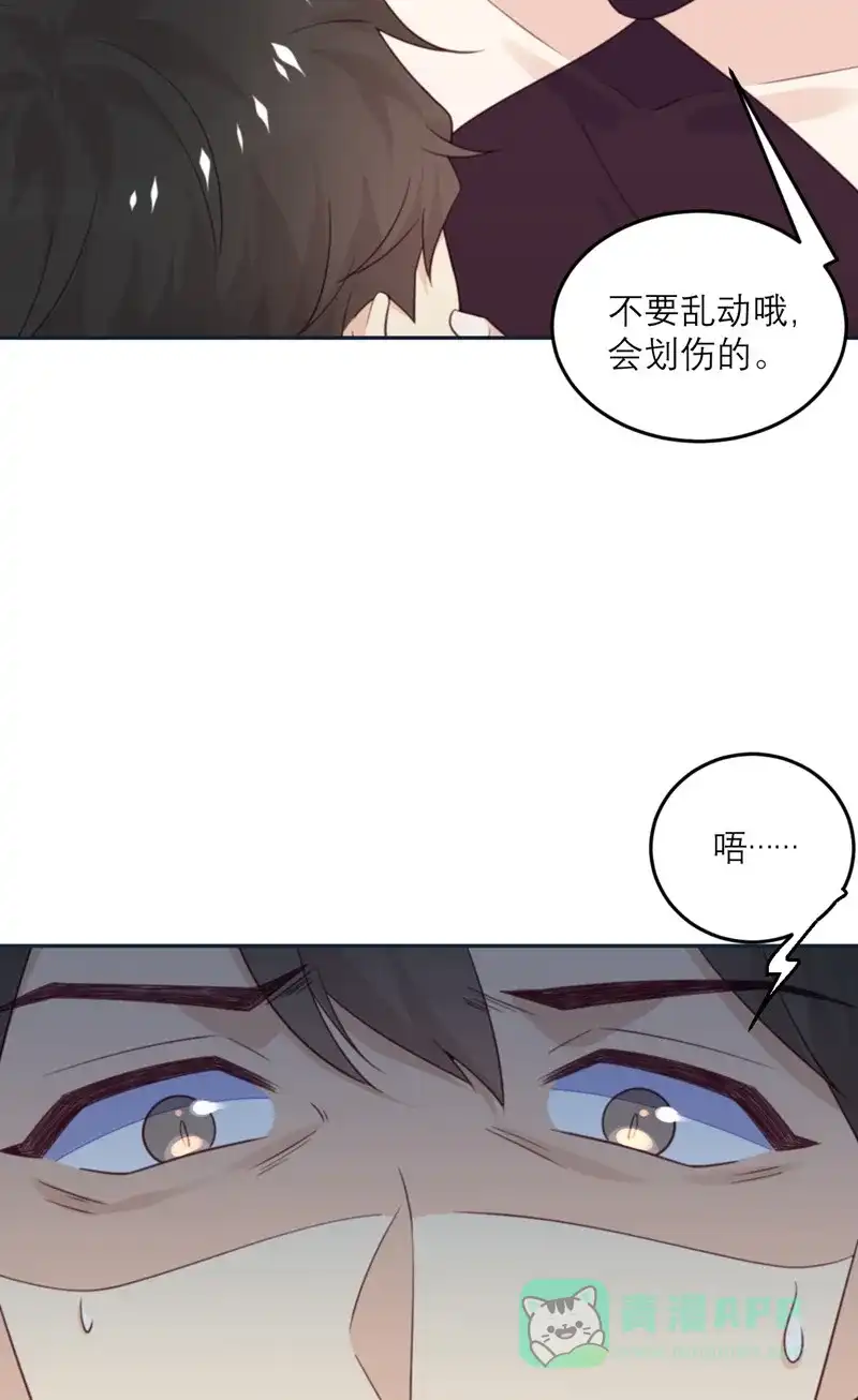 《向黑化总裁献上沙雕》[第87话] 甜蜜的吻 第21页