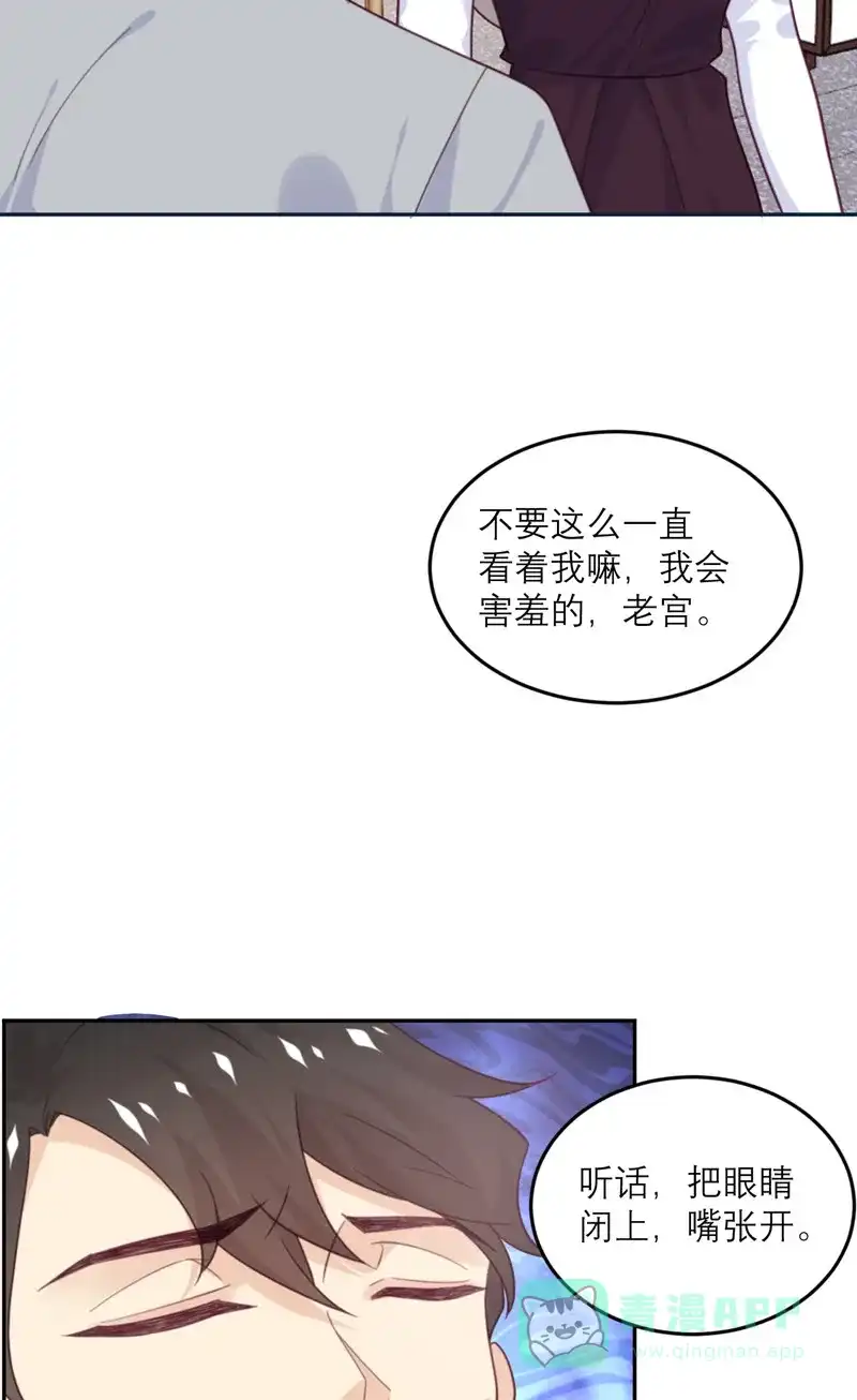 《向黑化总裁献上沙雕》[第87话] 甜蜜的吻 第18页