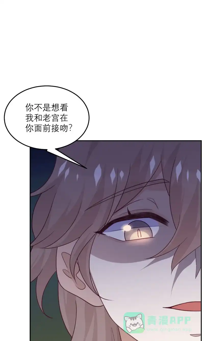 《向黑化总裁献上沙雕》[第87话] 甜蜜的吻 第14页