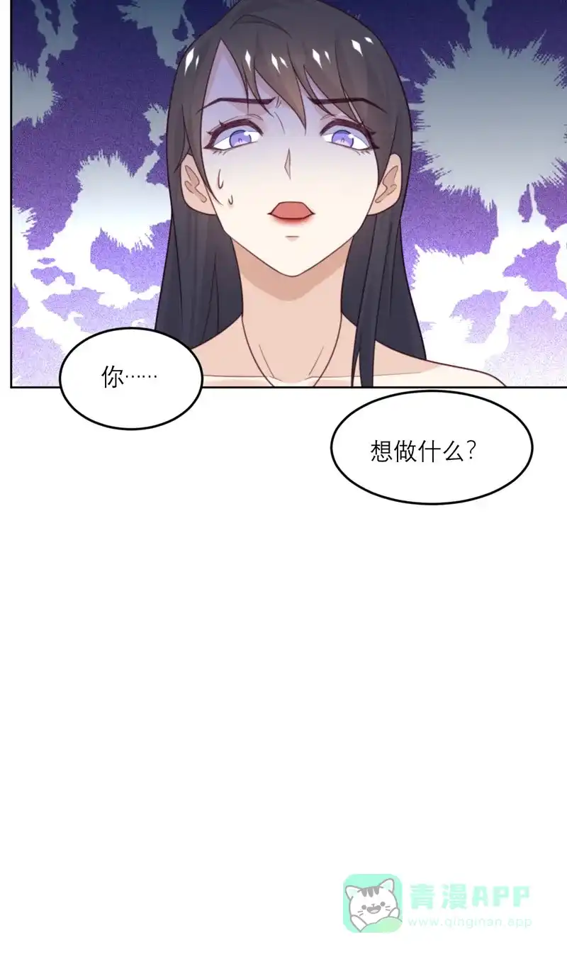 《向黑化总裁献上沙雕》[第87话] 甜蜜的吻 第9页