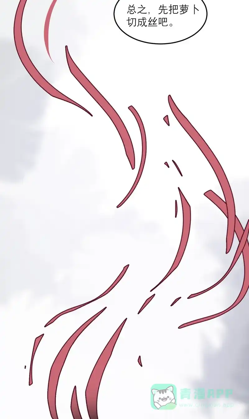 《向黑化总裁献上沙雕》[第87话] 甜蜜的吻 第7页