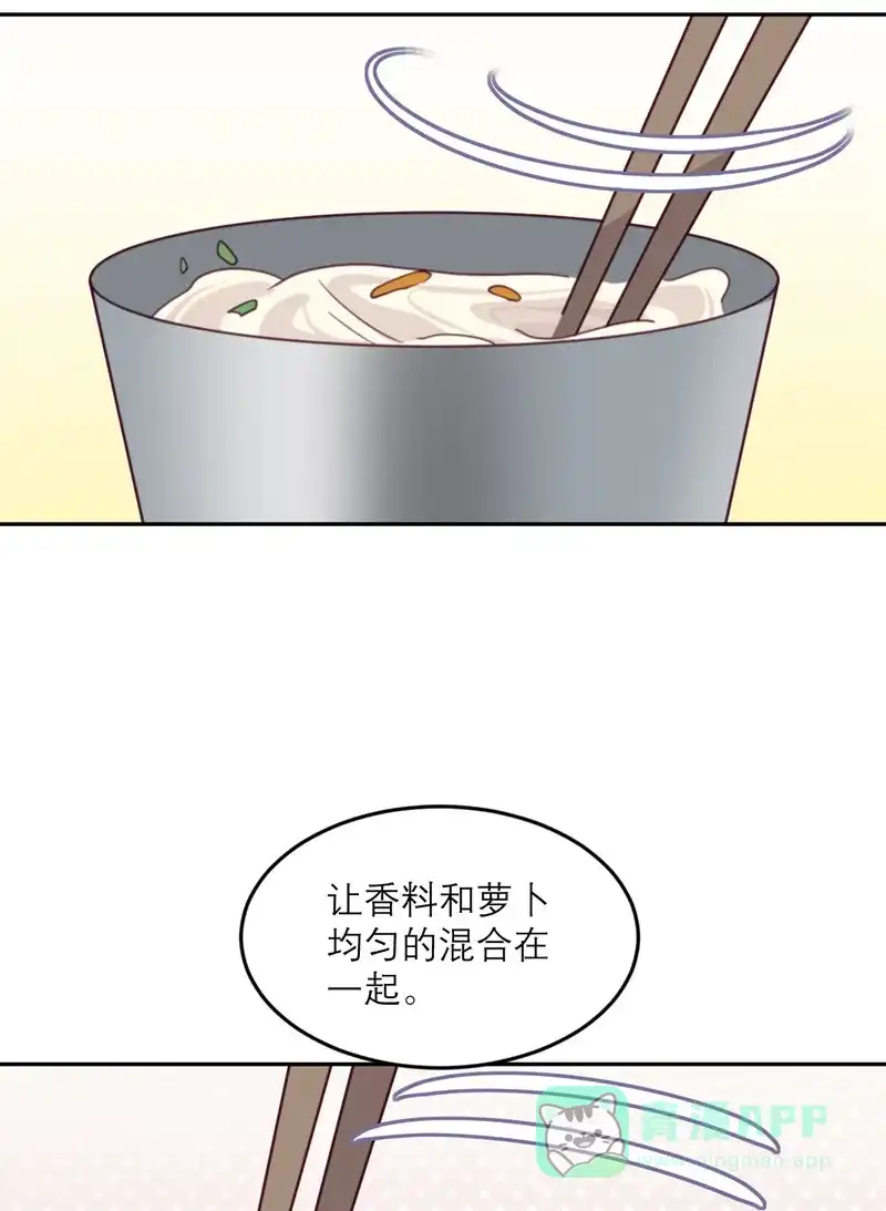 《向黑化总裁献上沙雕》[第87话] 甜蜜的吻 第28页