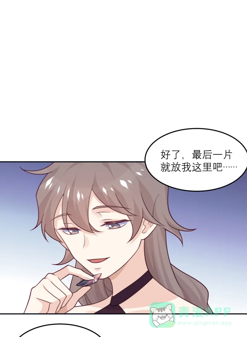 《向黑化总裁献上沙雕》[第87话] 甜蜜的吻 第24页