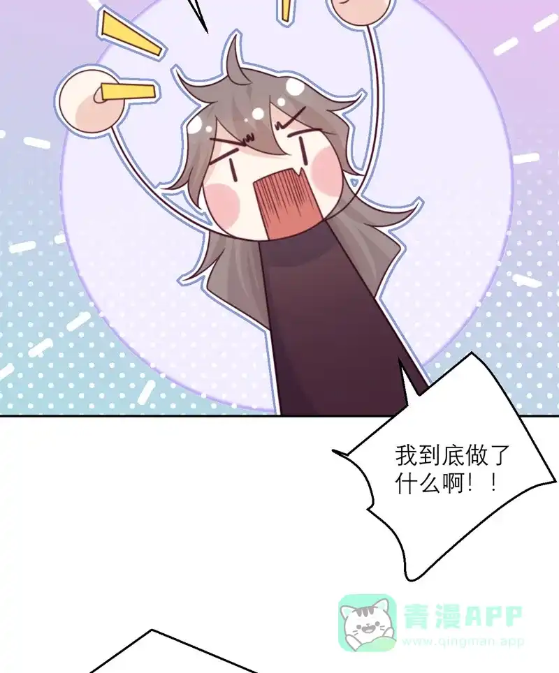 《向黑化总裁献上沙雕》[第88话] 宫总，你不对劲 第49页