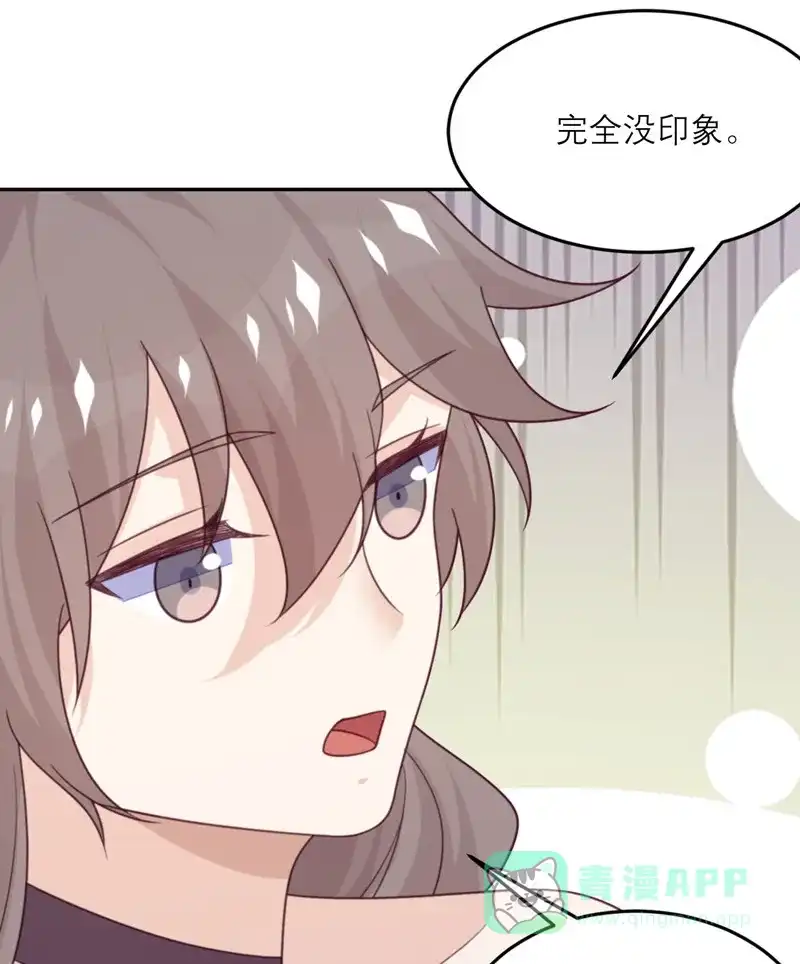 《向黑化总裁献上沙雕》[第88话] 宫总，你不对劲 第45页