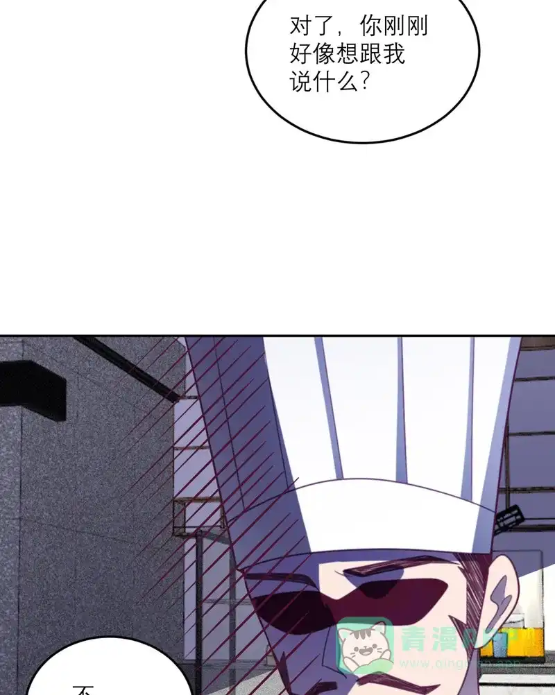 《向黑化总裁献上沙雕》[第88话] 宫总，你不对劲 第19页