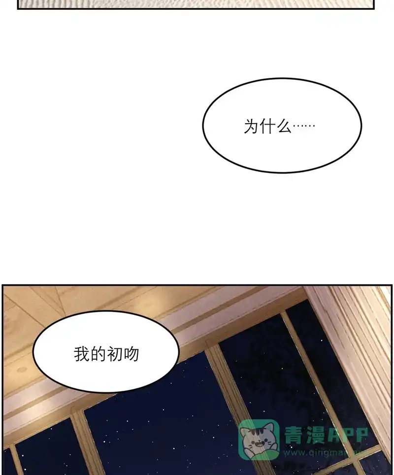 《向黑化总裁献上沙雕》[第88话] 宫总，你不对劲 第51页
