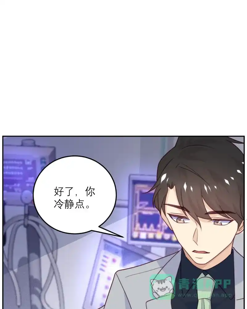 《向黑化总裁献上沙雕》[第88话] 宫总，你不对劲 第39页