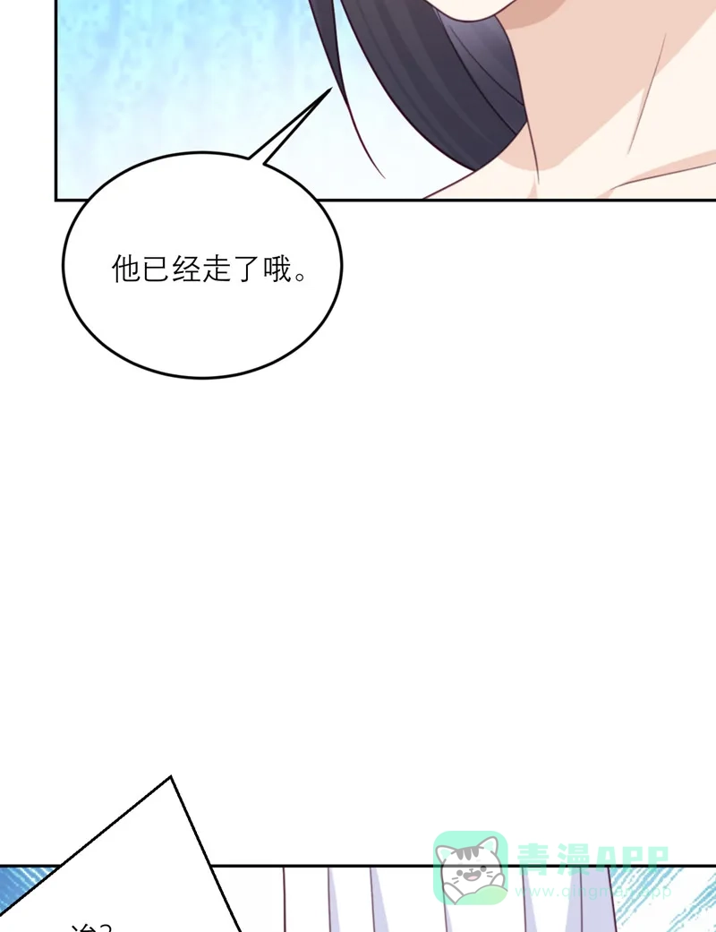 《向黑化总裁献上沙雕》[第88话] 宫总，你不对劲 第10页