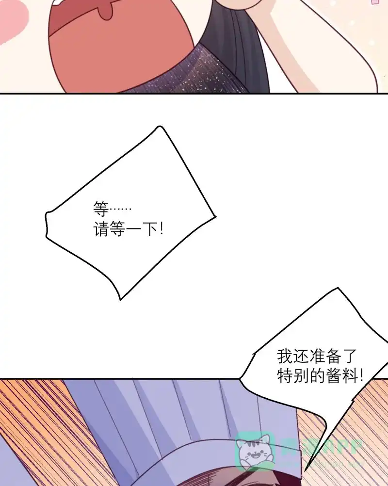 《向黑化总裁献上沙雕》[第88话] 宫总，你不对劲 第14页