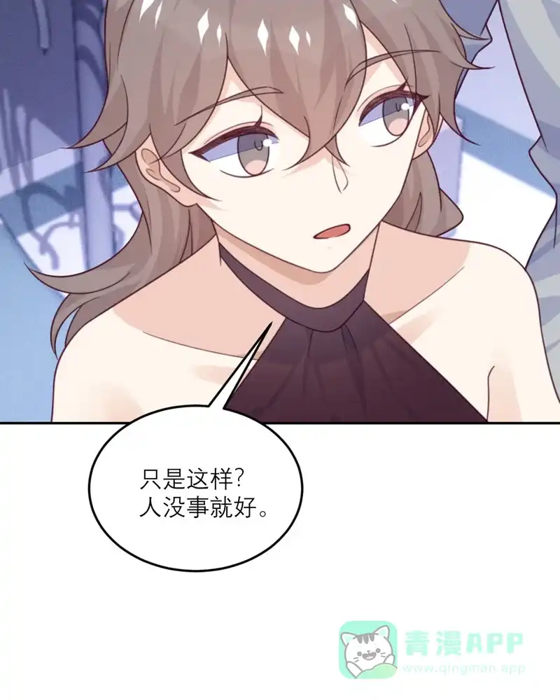 《向黑化总裁献上沙雕》[第88话] 宫总，你不对劲 第42页
