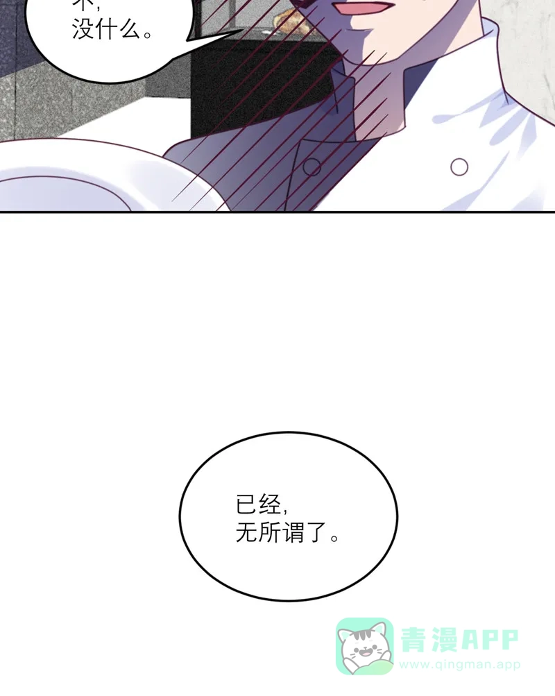 《向黑化总裁献上沙雕》[第88话] 宫总，你不对劲 第20页