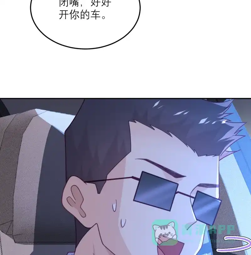 《向黑化总裁献上沙雕》[第88话] 宫总，你不对劲 第28页