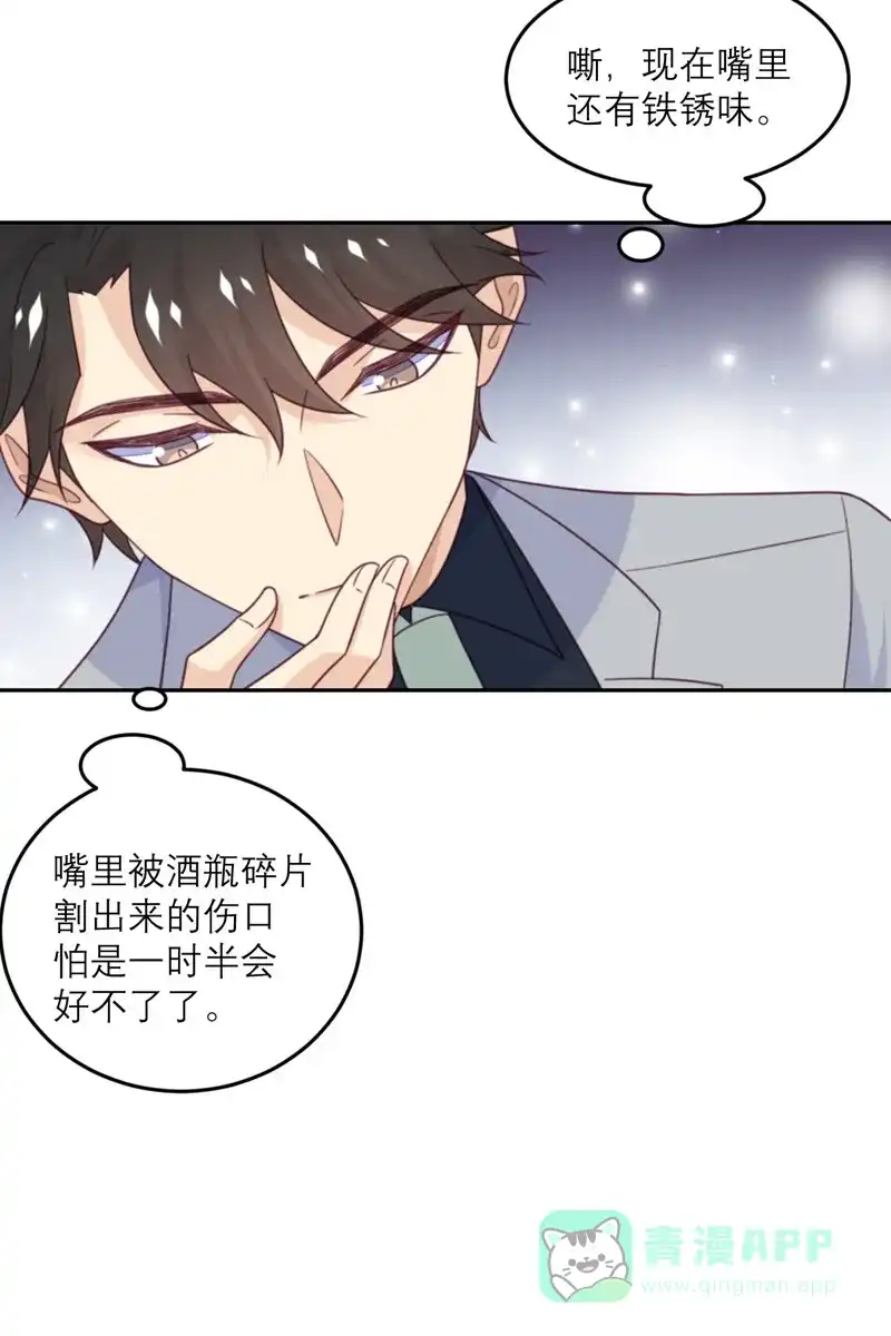 《向黑化总裁献上沙雕》[第89话] 迟到的复仇 第5页