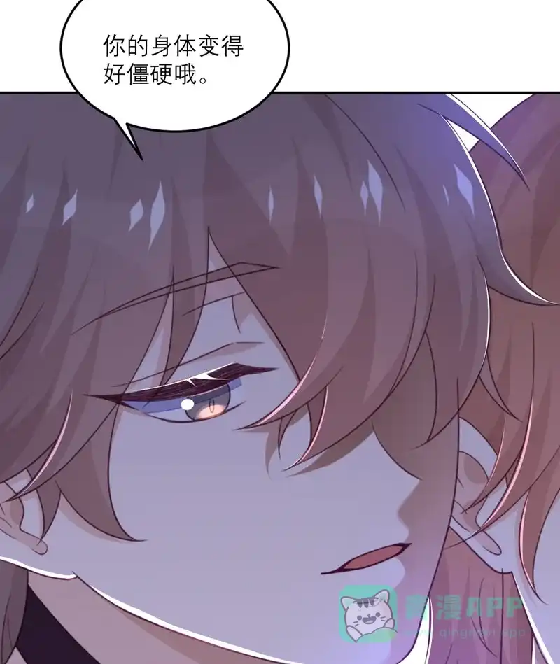 《向黑化总裁献上沙雕》[第89话] 迟到的复仇 第46页