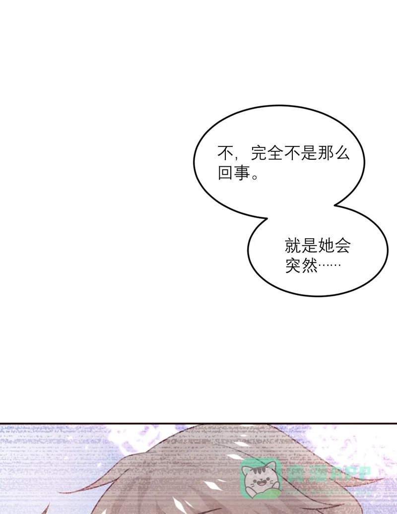 《向黑化总裁献上沙雕》[第89话] 迟到的复仇 第19页