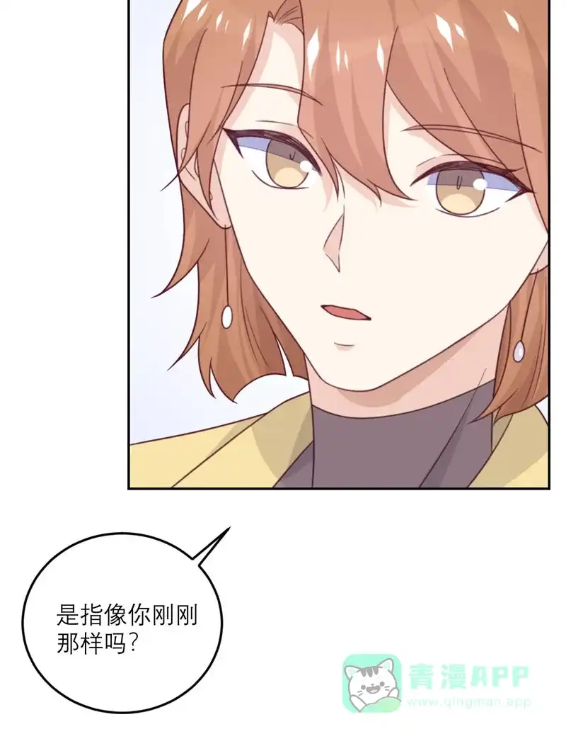 《向黑化总裁献上沙雕》[第89话] 迟到的复仇 第18页