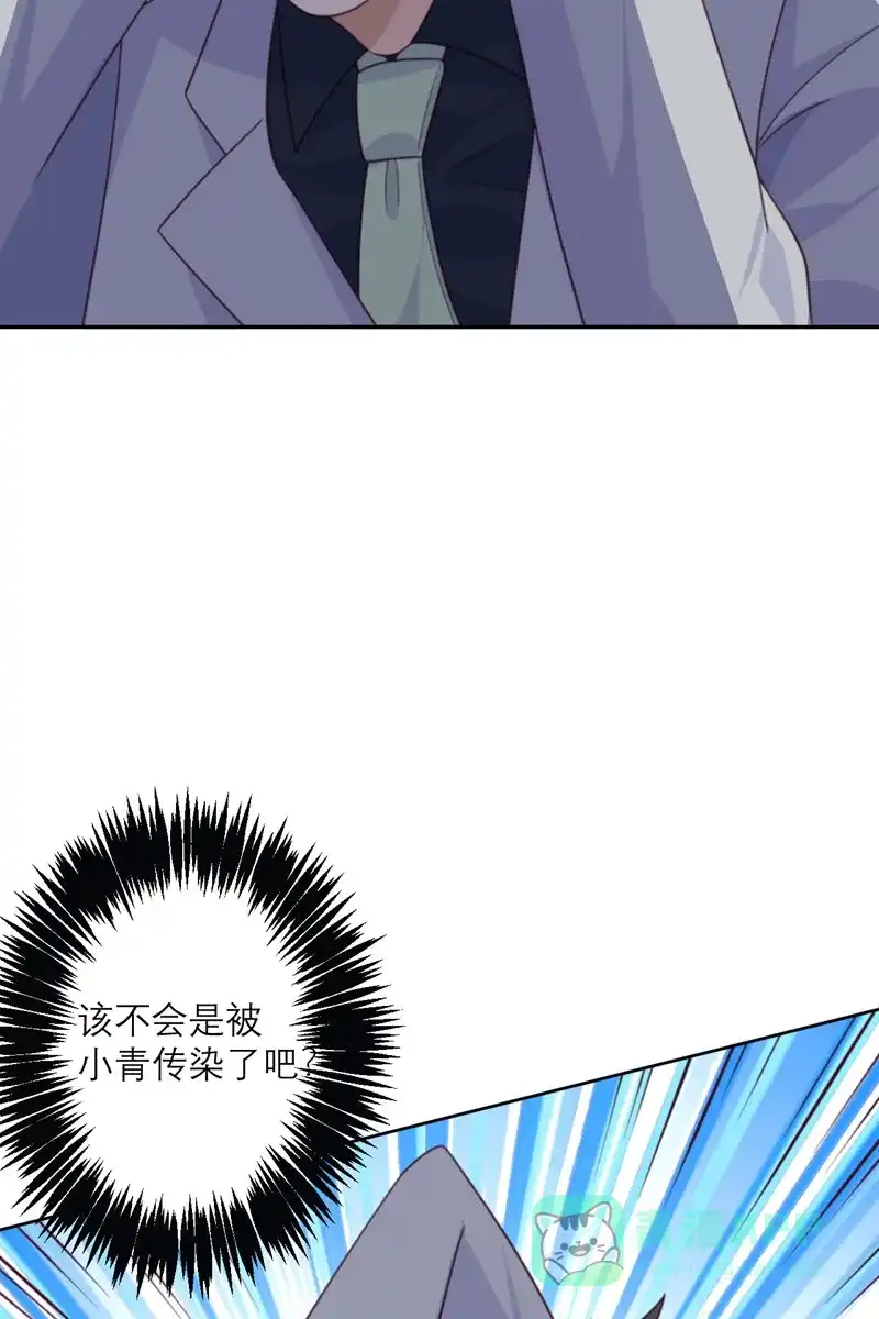 《向黑化总裁献上沙雕》[第89话] 迟到的复仇 第9页