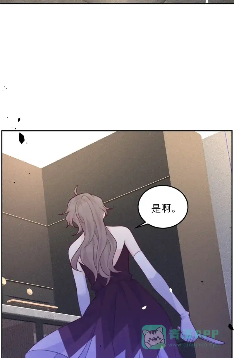 《向黑化总裁献上沙雕》[第89话] 迟到的复仇 第41页