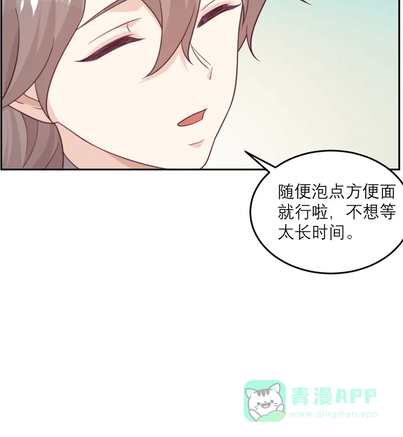 《向黑化总裁献上沙雕》[第89话] 迟到的复仇 第27页