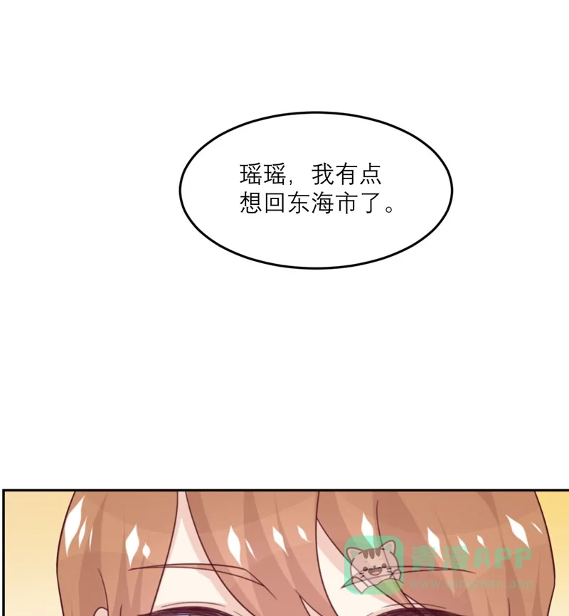 《向黑化总裁献上沙雕》[第89话] 迟到的复仇 第31页