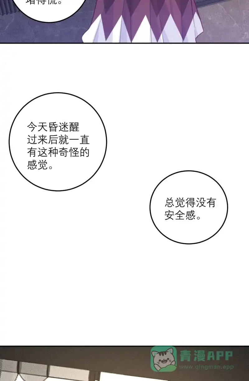 《向黑化总裁献上沙雕》[第89话] 迟到的复仇 第34页
