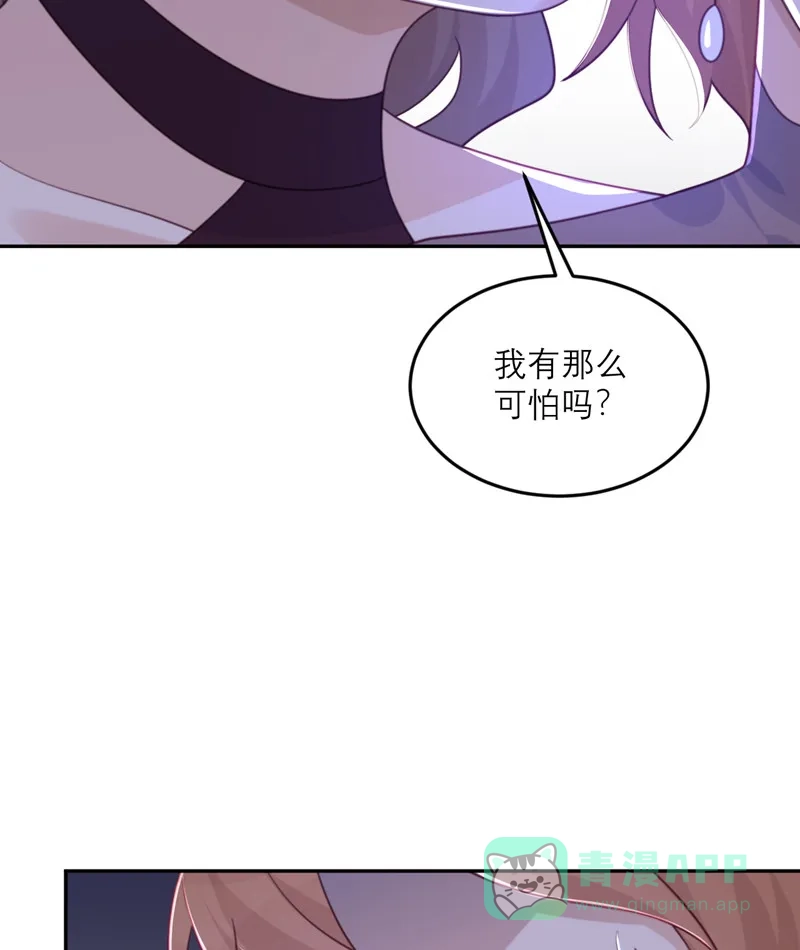《向黑化总裁献上沙雕》[第89话] 迟到的复仇 第47页
