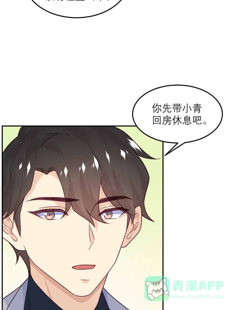 《向黑化总裁献上沙雕》[第89话] 迟到的复仇 第16页