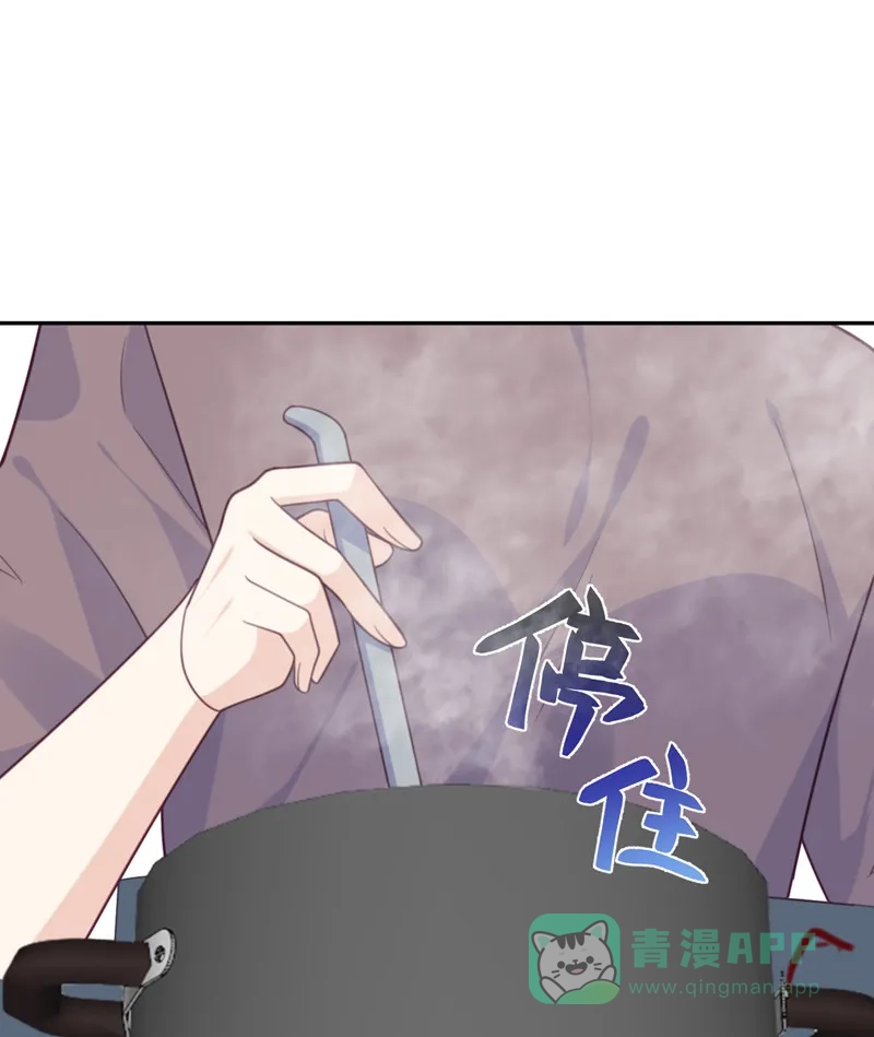 《向黑化总裁献上沙雕》[第89话] 迟到的复仇 第43页