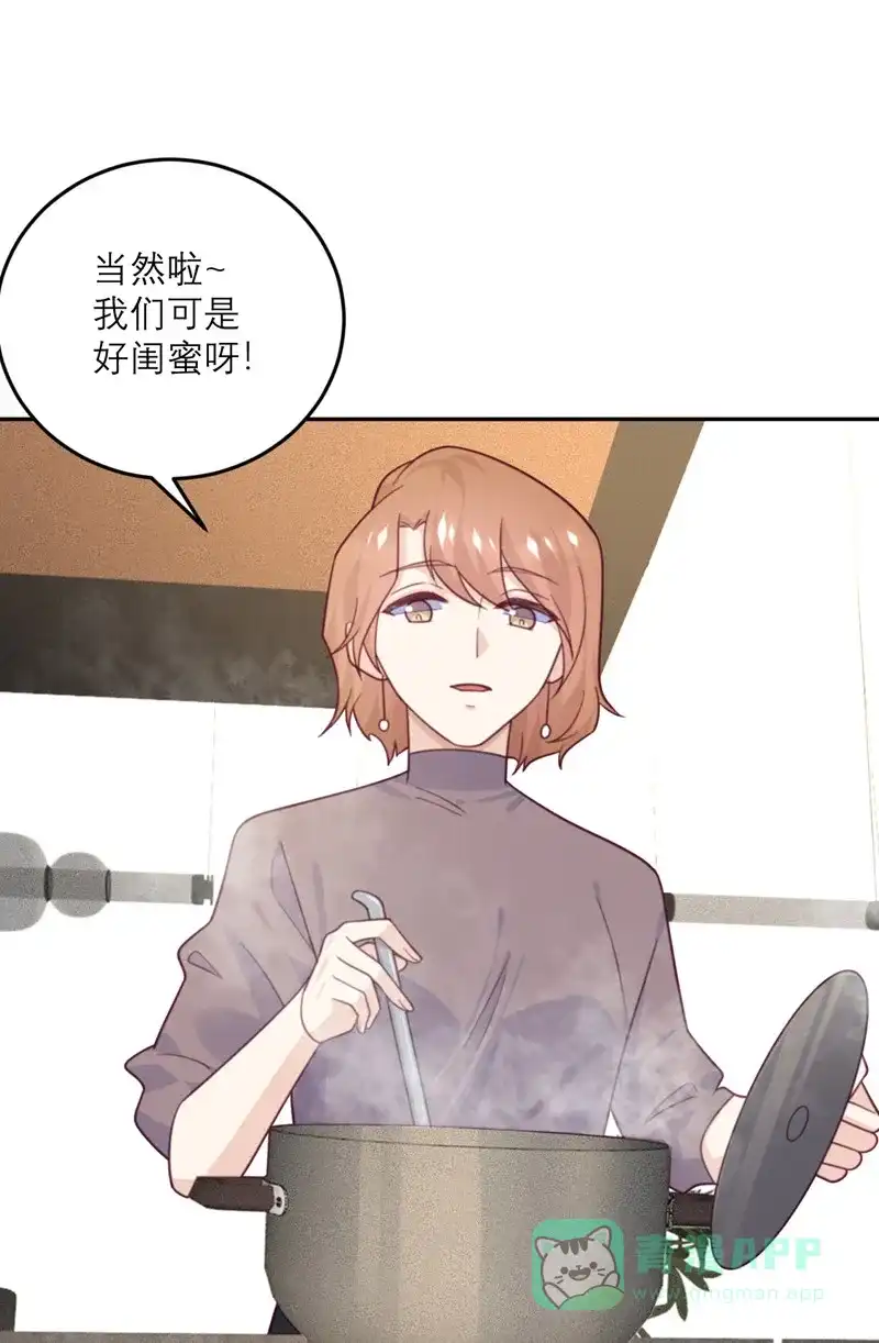 《向黑化总裁献上沙雕》[第89话] 迟到的复仇 第40页
