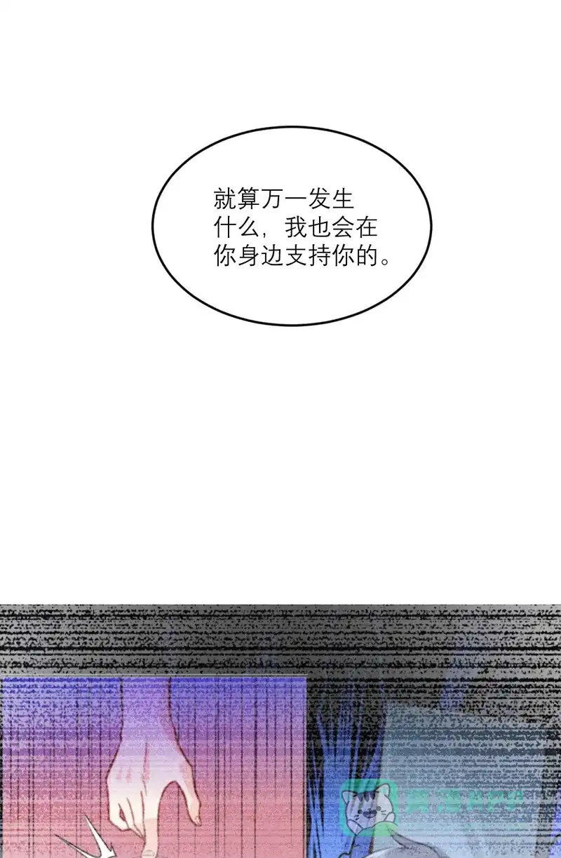 《向黑化总裁献上沙雕》[第89话] 迟到的复仇 第36页