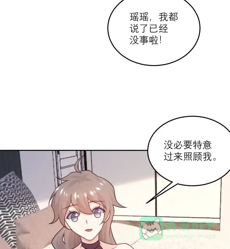 《向黑化总裁献上沙雕》[第89话] 迟到的复仇 第24页