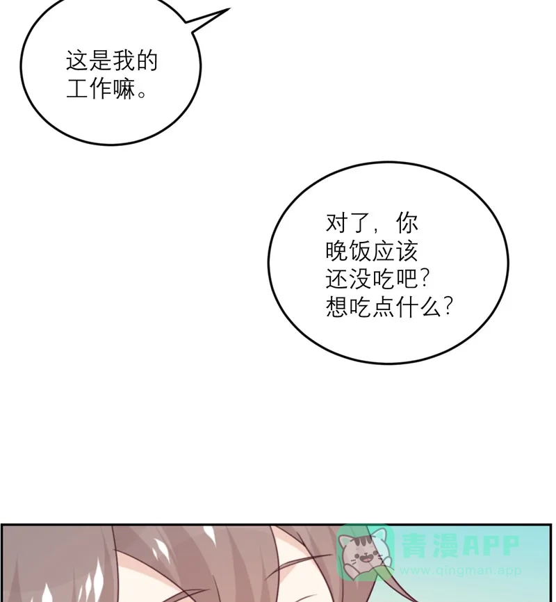 《向黑化总裁献上沙雕》[第89话] 迟到的复仇 第26页