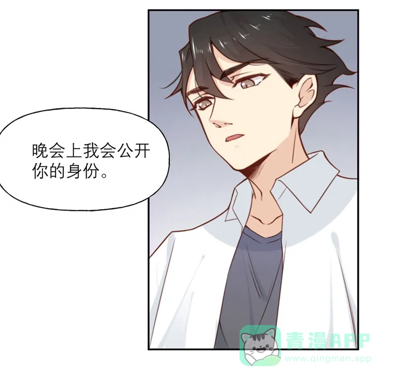 《向黑化总裁献上沙雕》[第9话] 我想起高兴的事情 第17页