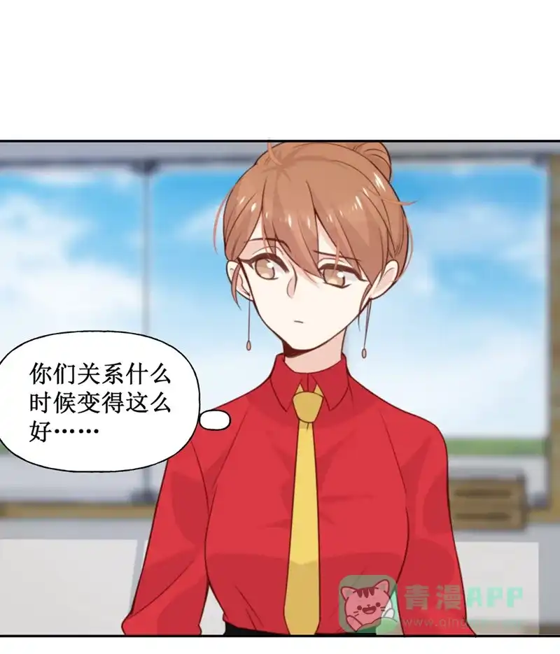 《向黑化总裁献上沙雕》[第9话] 我想起高兴的事情 第31页