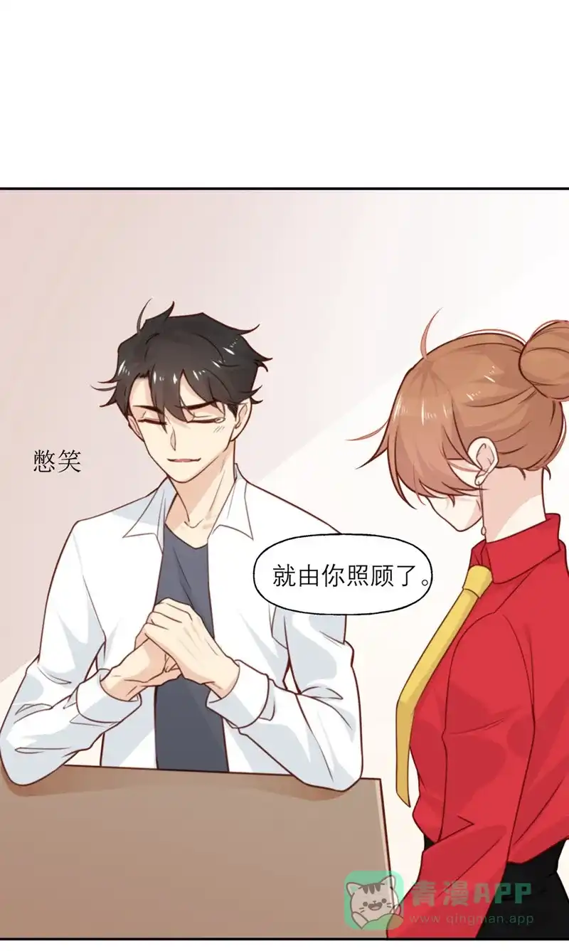 《向黑化总裁献上沙雕》[第9话] 我想起高兴的事情 第26页
