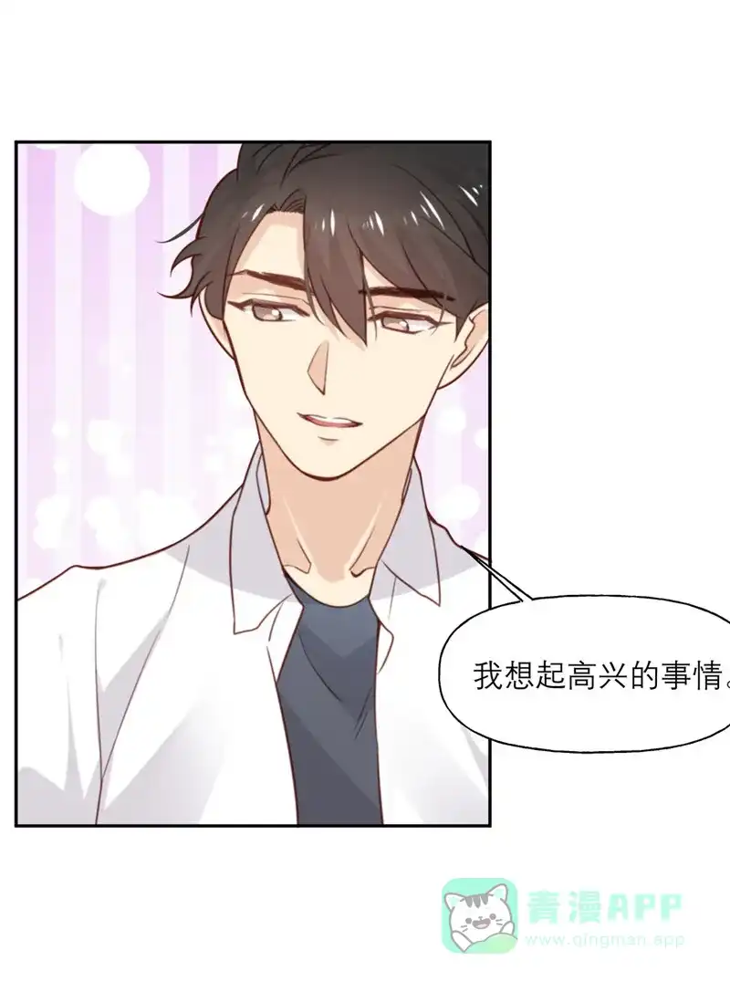 《向黑化总裁献上沙雕》[第9话] 我想起高兴的事情 第30页