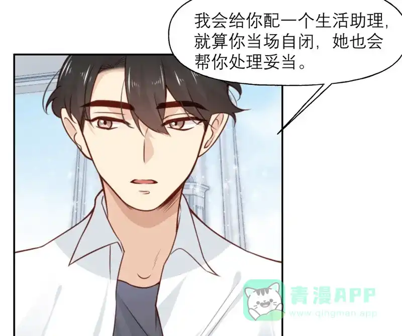 《向黑化总裁献上沙雕》[第9话] 我想起高兴的事情 第19页