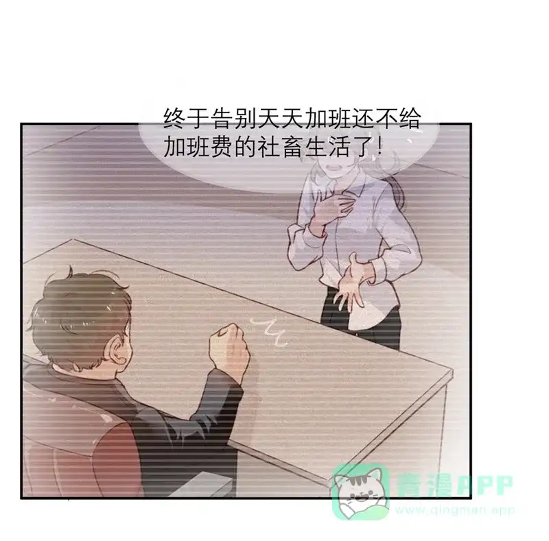 《向黑化总裁献上沙雕》[第9话] 我想起高兴的事情 第5页