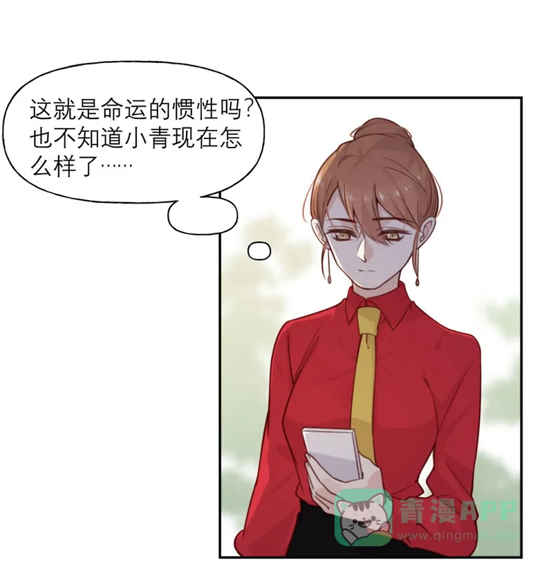 《向黑化总裁献上沙雕》[第9话] 我想起高兴的事情 第15页