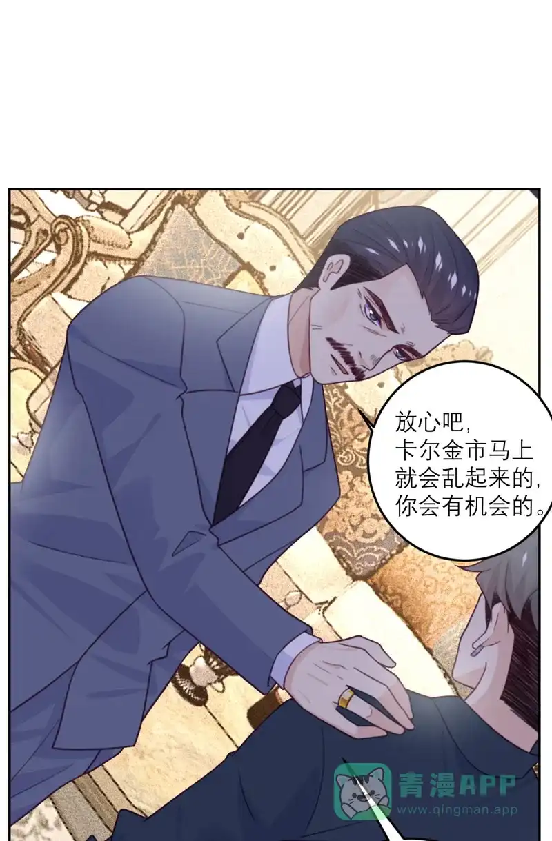 《向黑化总裁献上沙雕》[第90话] 进退两难 第21页