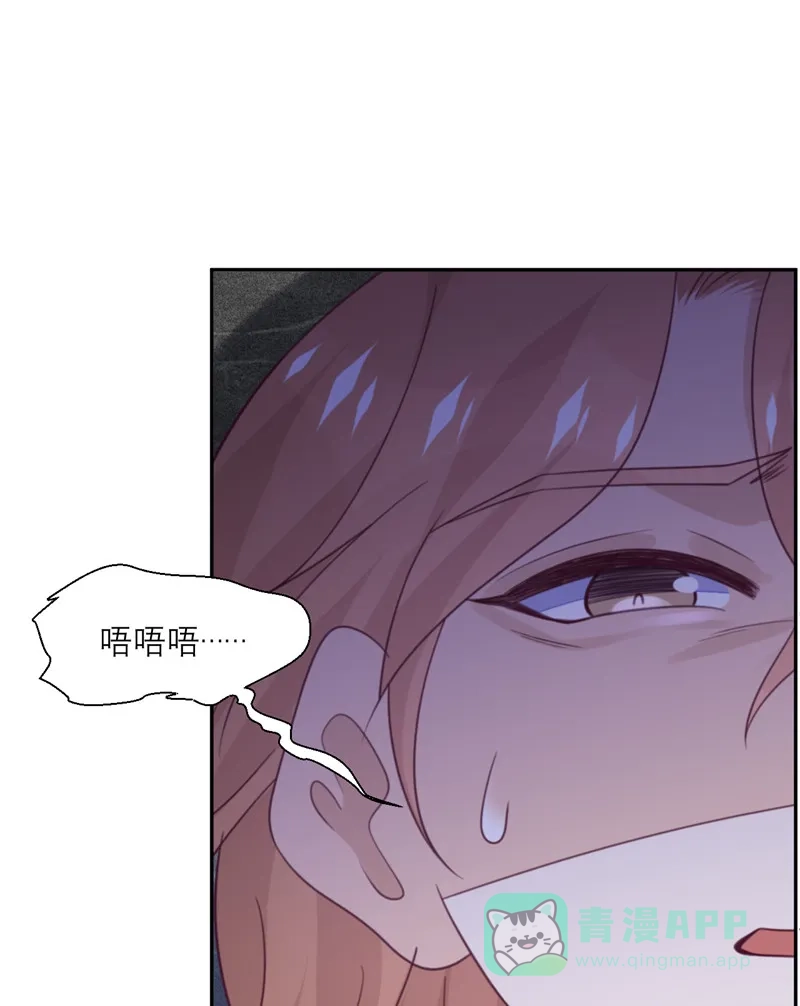 《向黑化总裁献上沙雕》[第90话] 进退两难 第33页