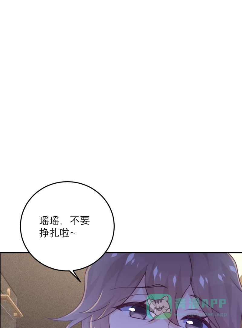 《向黑化总裁献上沙雕》[第90话] 进退两难 第26页